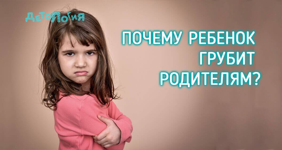 Как мне себя правильно вести с сыном - грубияном 23 лет? 3 совета психологов, консультации