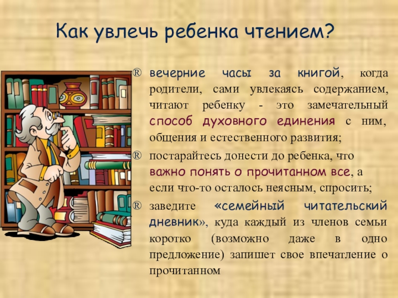 Как научить ребенка читать по слогам в домашних условиях быстро и правильно | как научить ребенка читать в 3, 4, 5 и 6 лет
