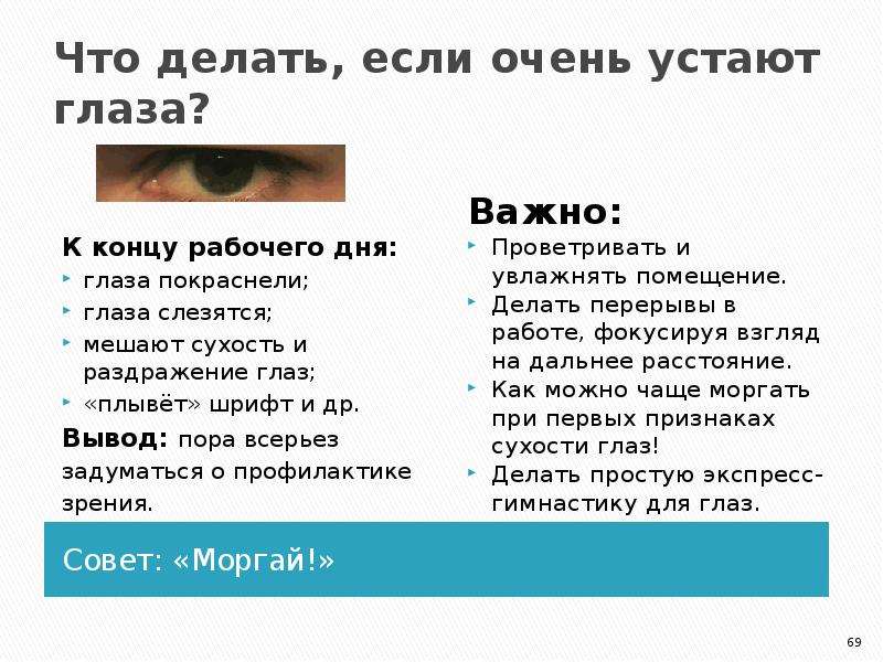 Воспалительные заболевания глаз у детей