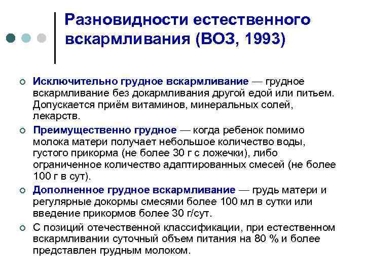 Основы грудного вскармливания