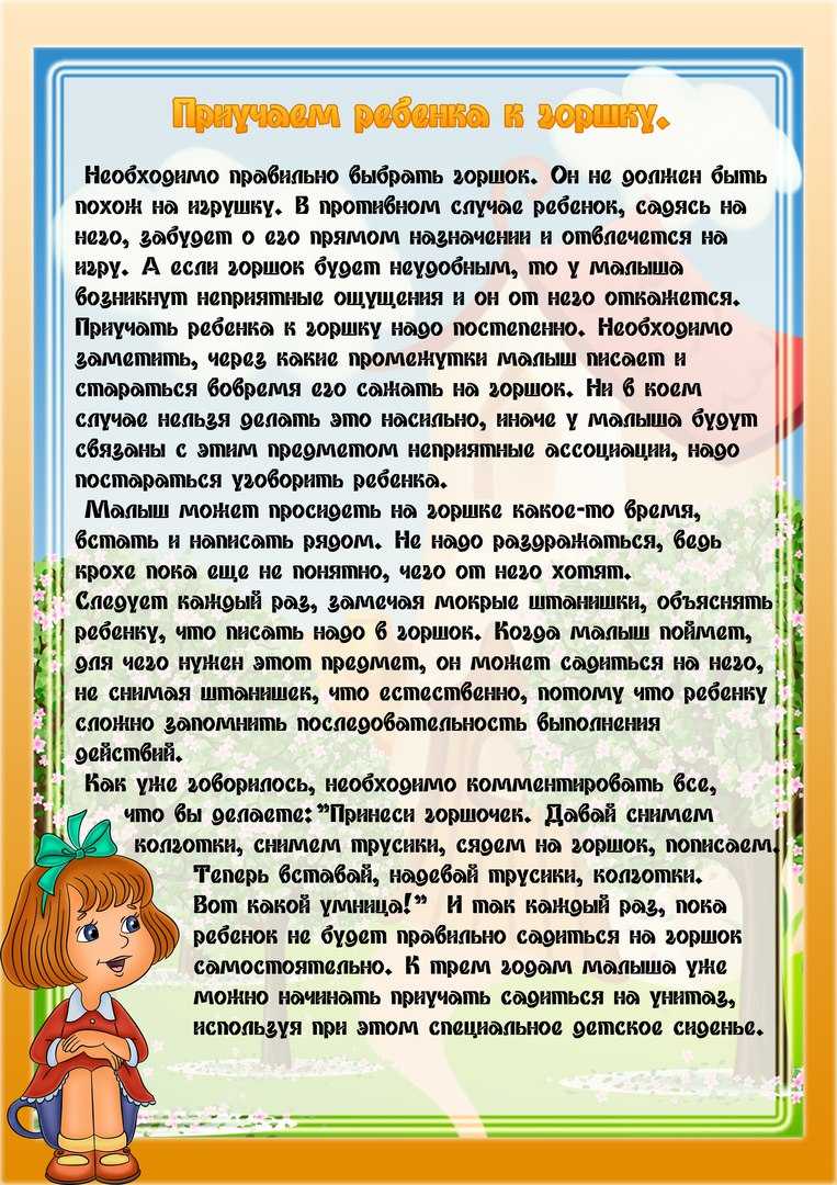 Как приучить ребенка к порядку: советы психолога по приучению ребенка к чистоте и самостоятельности - женский журнал читать онлайн: стильные стрижки, новинки в мире моды, советы по уходу