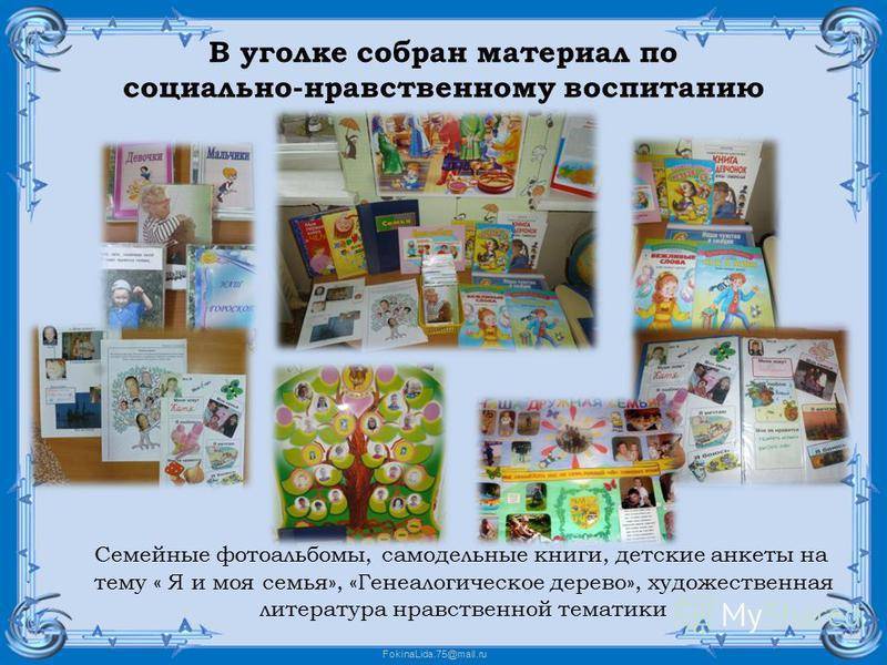 № 5673 творческий проект для дошкольников 3-6 лет "яркий мир фольклора" - воспитателю.ру - сайт для педагогов доу
