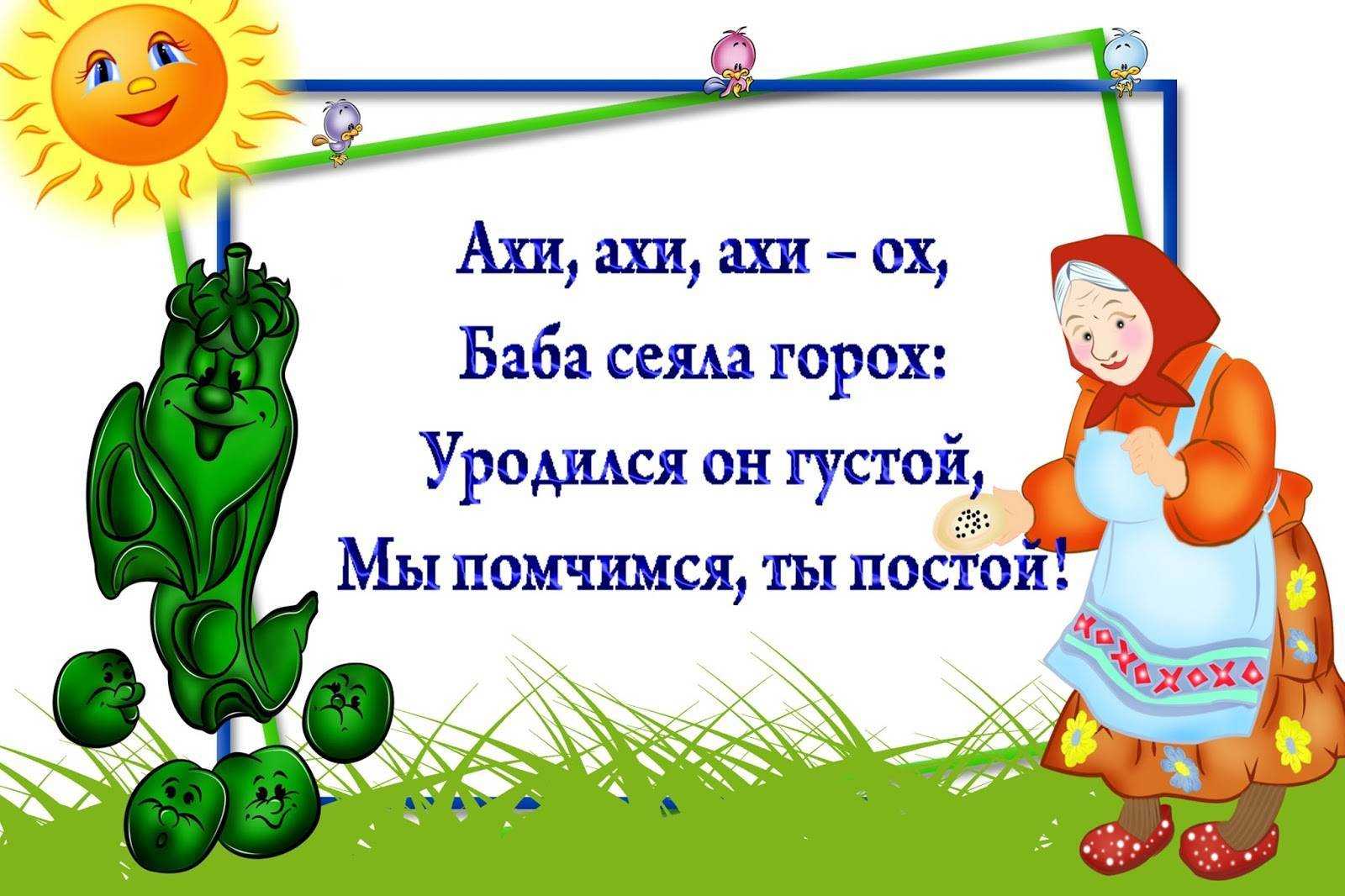 Старинные считалки для детей: подборка