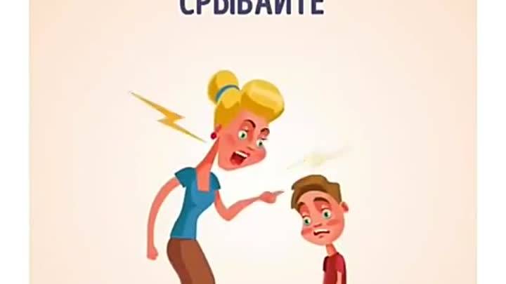 7 вредных советов, как воспитать жертву и неудачника