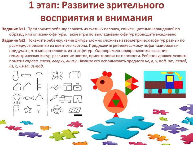 Коррекционно-развивающее занятие на развитие внимания с детьми 4–5 лет. воспитателям детских садов, школьным учителям и педагогам - маам.ру