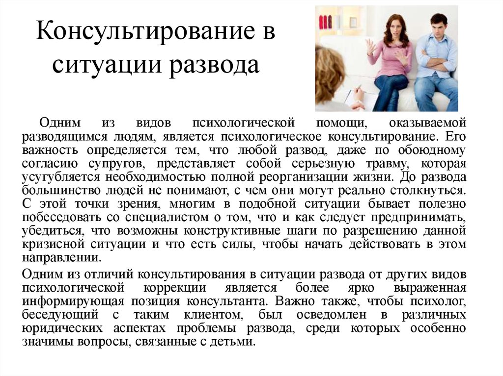 Как сказать ребенку о разводе? | семейный психолог наталья лубина