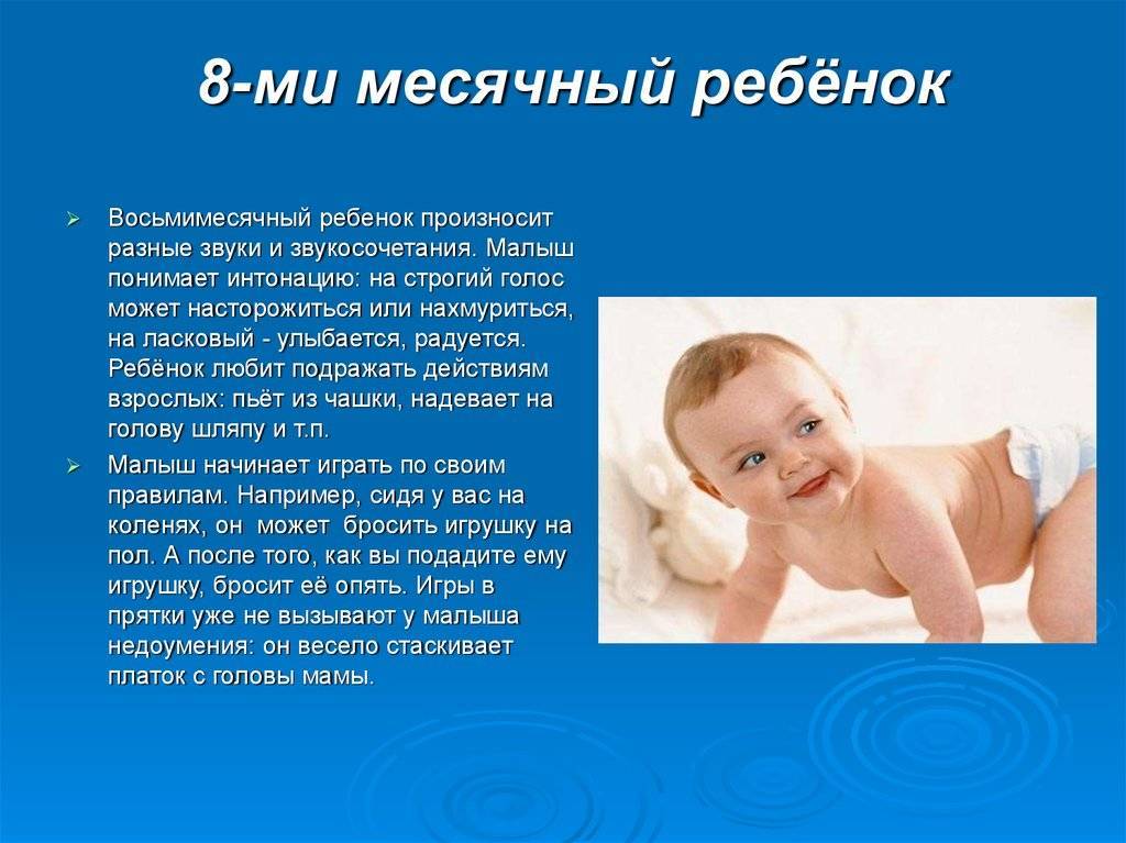 Ребенку 10 месяцев: развитие, что должен уметь, вес, рост | развитие мальчиков и девочек в 10 месяцев