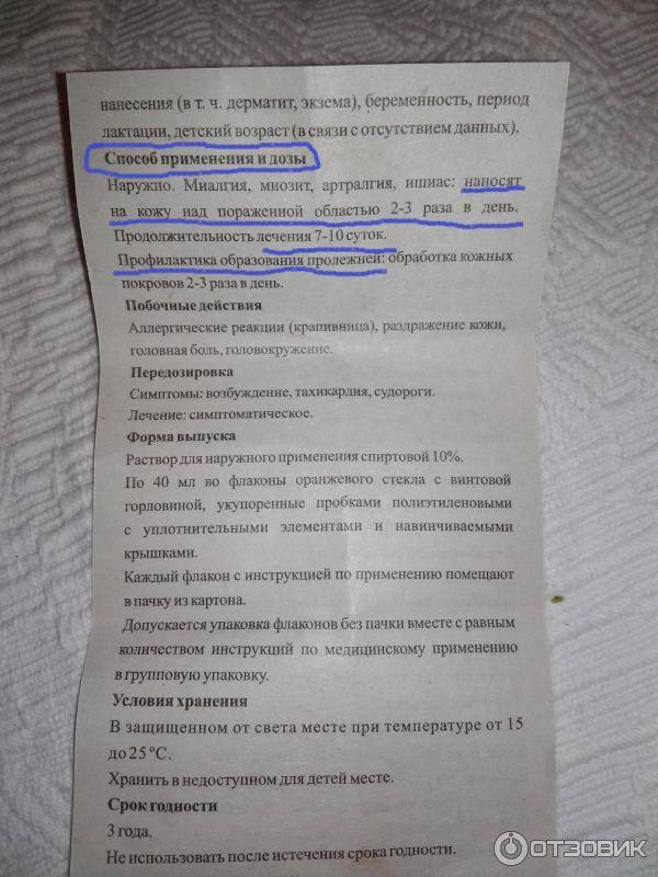 Камфора. что мы знаем о ней?