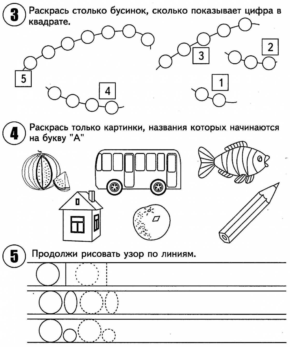 Задания для подготовки детей к школе распечатать бесплатно