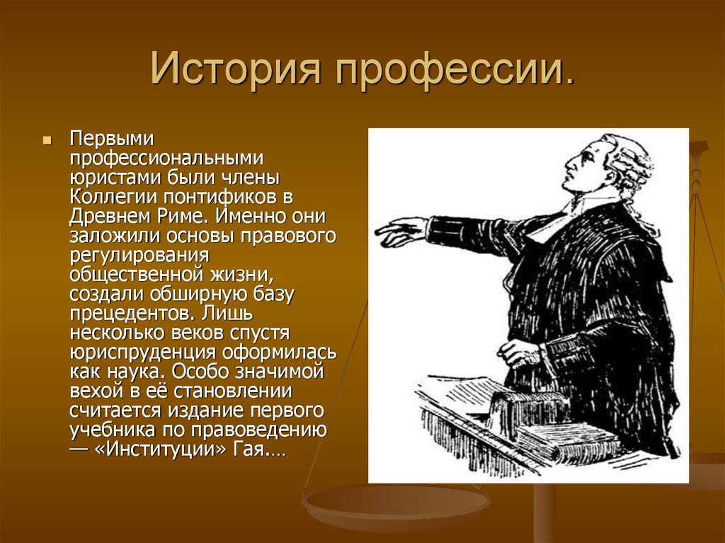 Адвокат