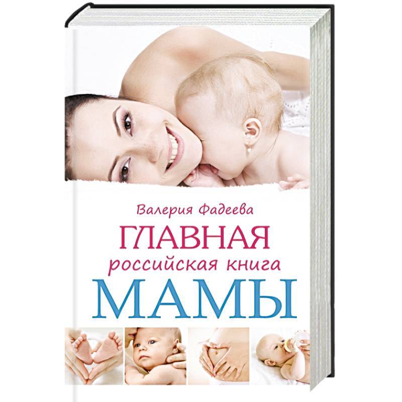 Топ-10 книг по саморазвитию для мам в декрете 