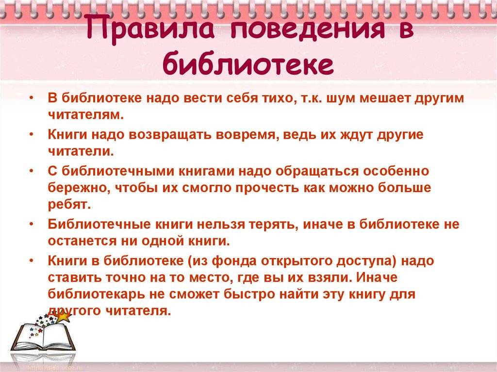Конспекты занятий по теме «правила поведения и хороших манер для детей дошкольного возраста»