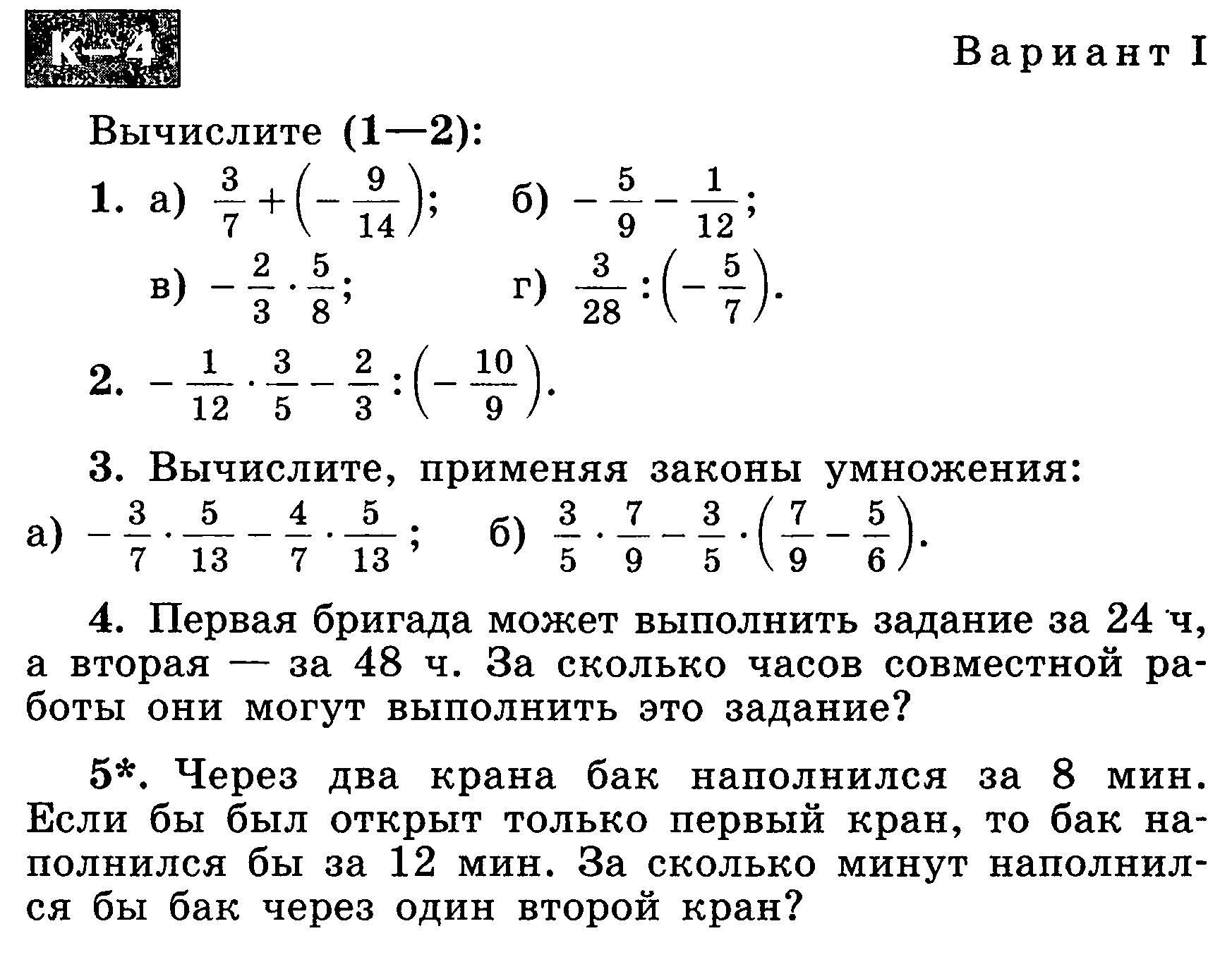 Гдз по математике 6 класс