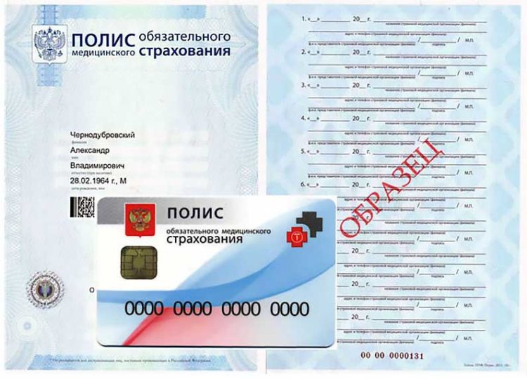 На госуслугах можно оформить электронный полис омс на себя и на ребенка