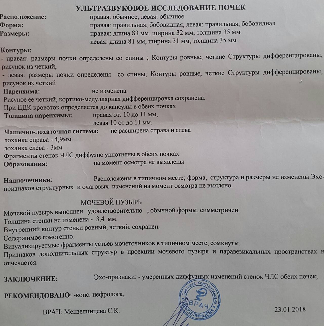 Узи почек ребенку в севастополе