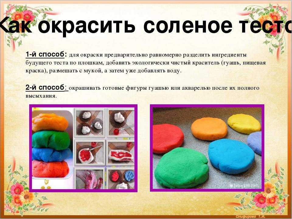 Соленое тесто для лепки: 5 лучших рецептов, как сделать