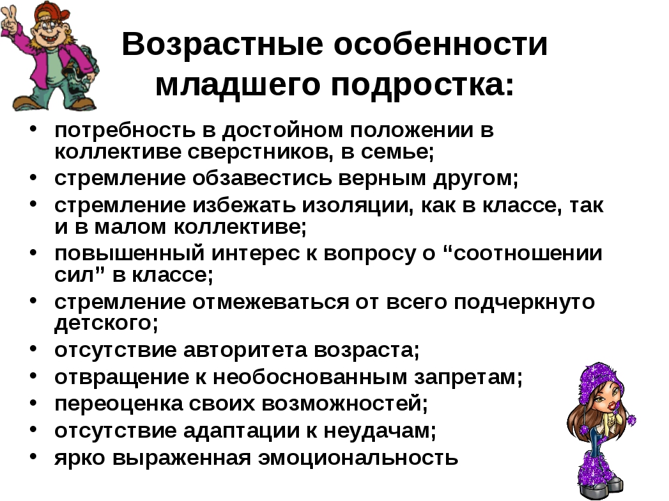 Периодизация возрастного развития