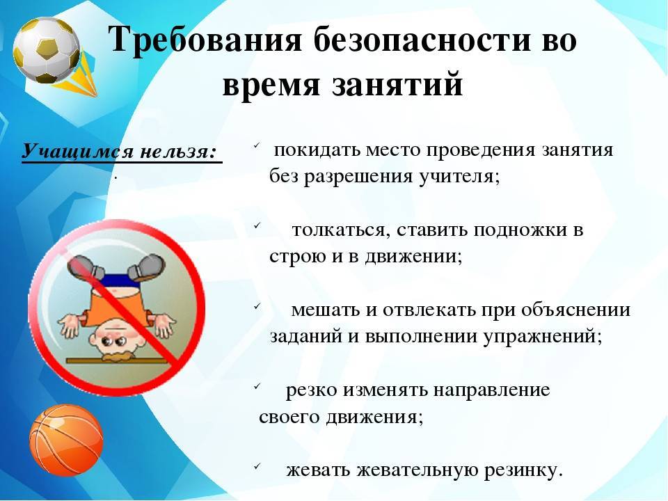 Техника безопасности на лето для учащихся презентация