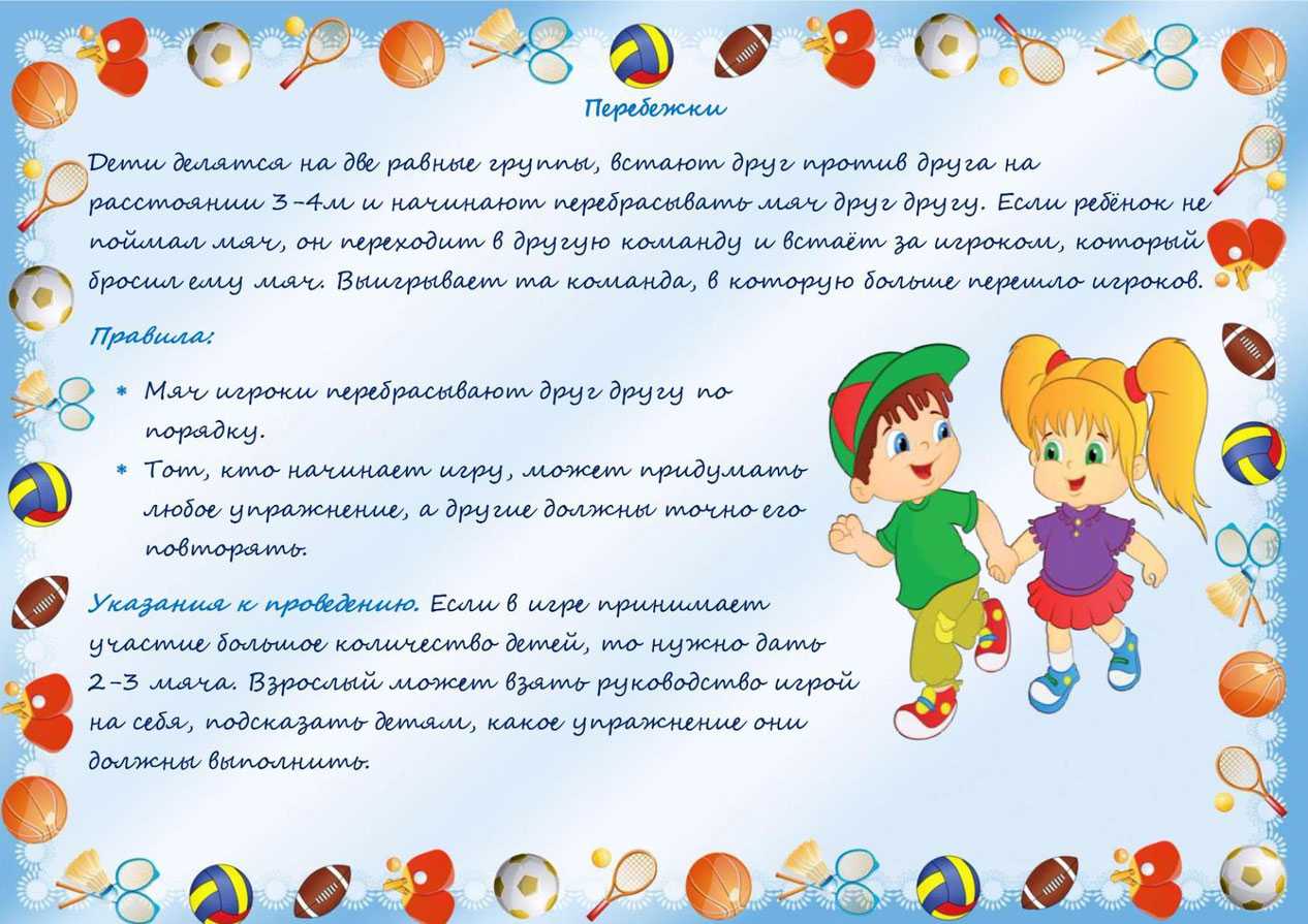 Игры для детей на улице на все случаи