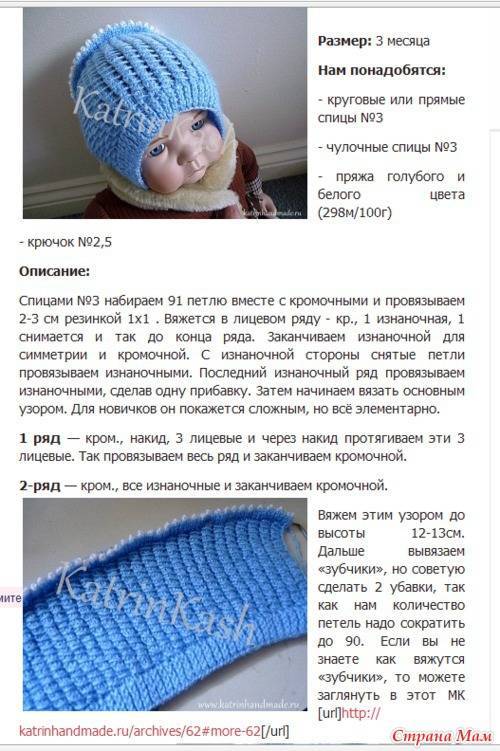 Чепчик для новорожденного: красивый головной убор спицами