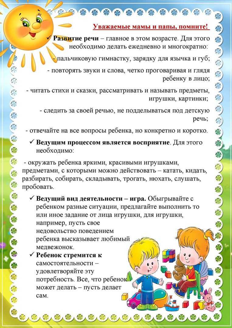 Ребенок в 2 года
