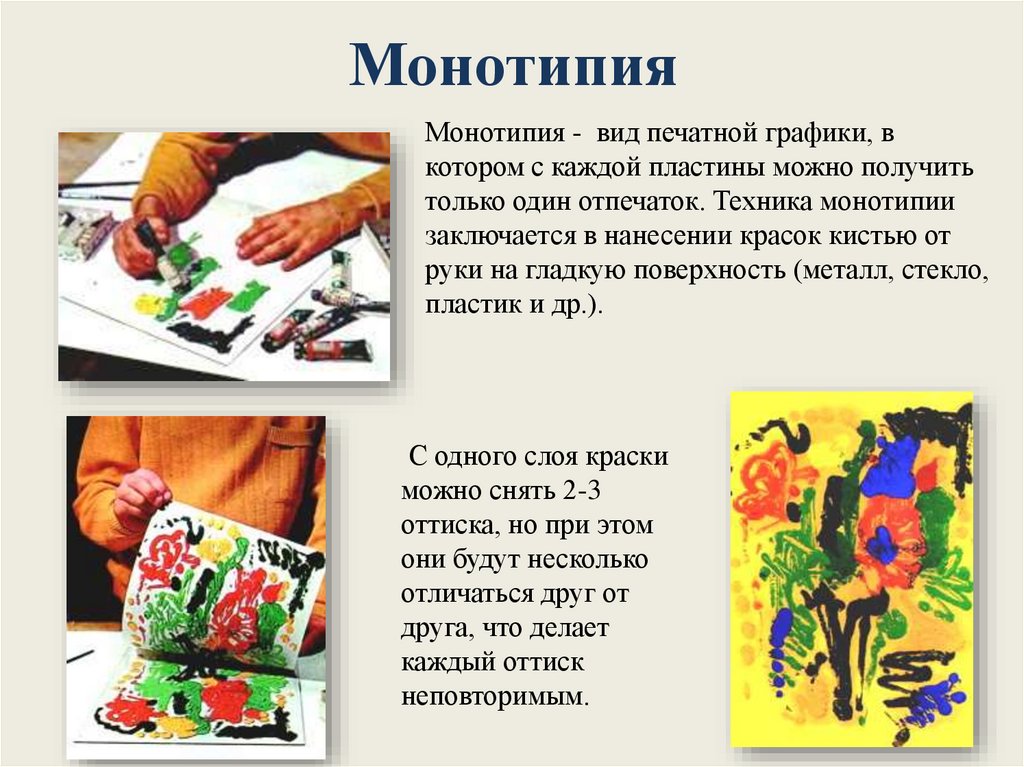 Увлекательный процесс создания рисунка в технике монотипия