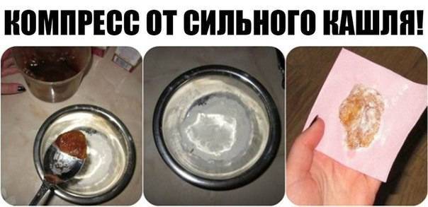 Компресс из меда от кашля для детей
