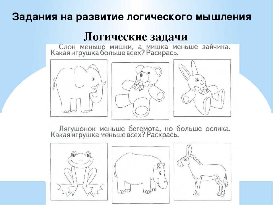 Игры на развитие мышления у детей | блог 4brain