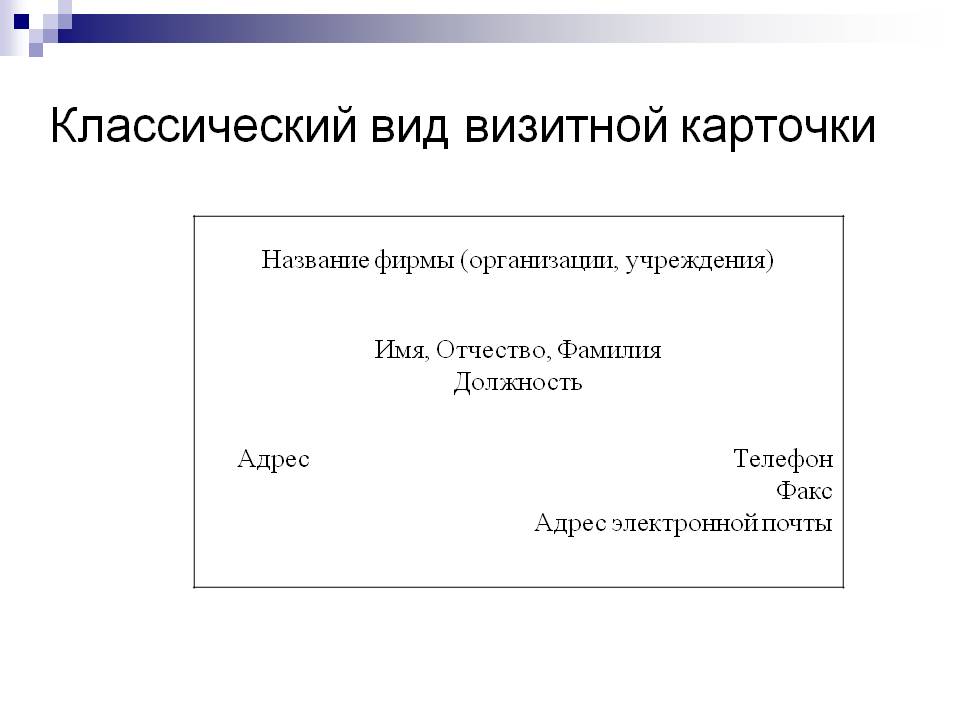 Визитная карта команды примеры
