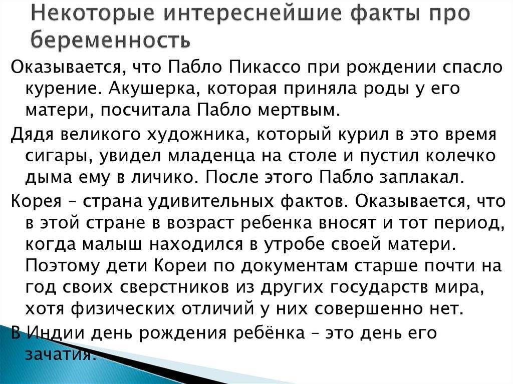 69 фактов о родах, которые стоит знать | page 5 | крамола