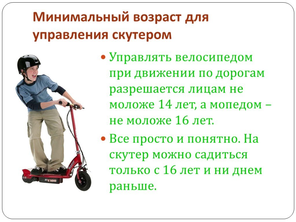 Новые правила для электросамокатов вступили в силу. рассказываем, как теперь кататься — секрет фирмы