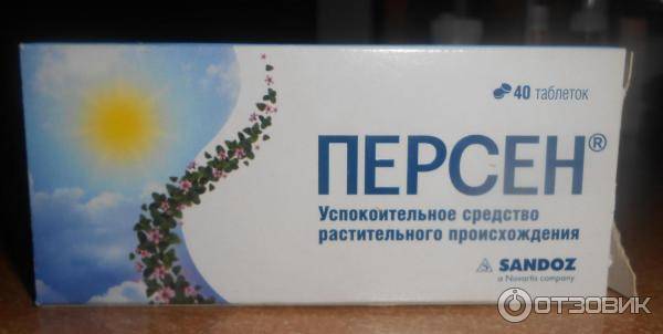 Успокоительное для беременных: лекарственные травы в виде саше и чаев, безопасные препараты из аптеки