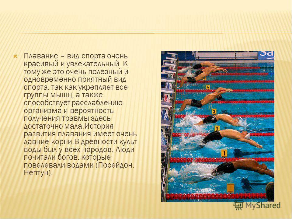 Плавание для детей - польза для здоровья, с какого возраста заниматься