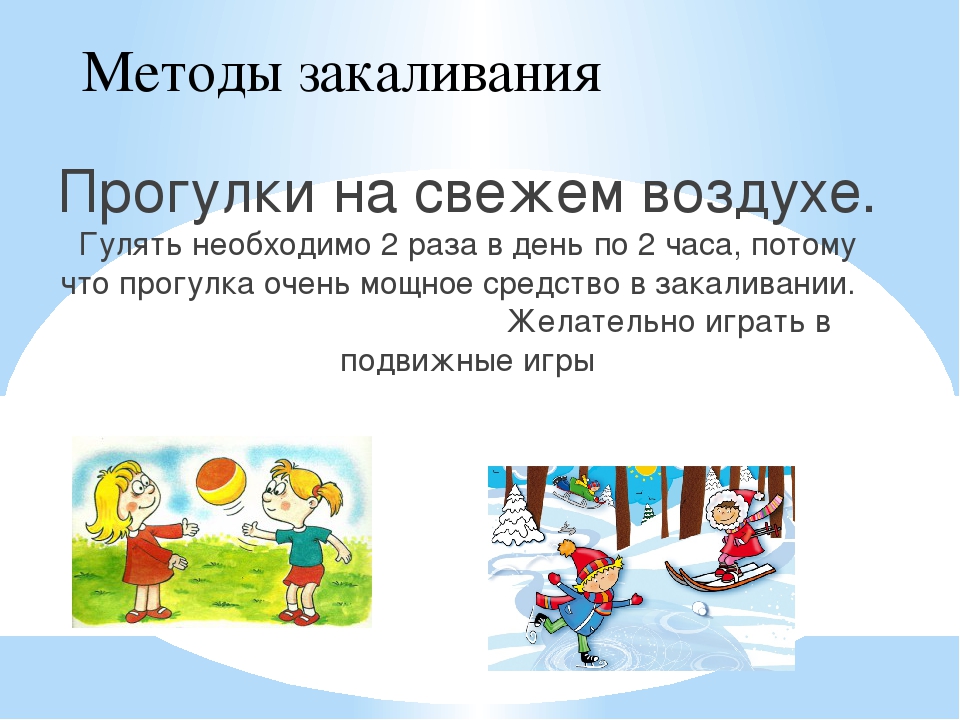 Презентация на тему ""организация деятельности детей на прогулке в детском саду в соответствие с требованиями фгос до". методическая разработка."