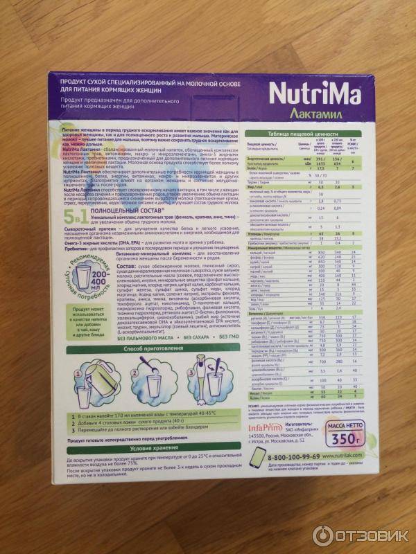 Питание для беременных и кормящих nutrilak, продукты для мам | nutrilak