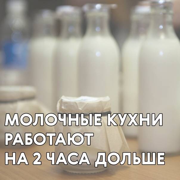 Молочная кухня для беременных: что положено, таблица продуктов