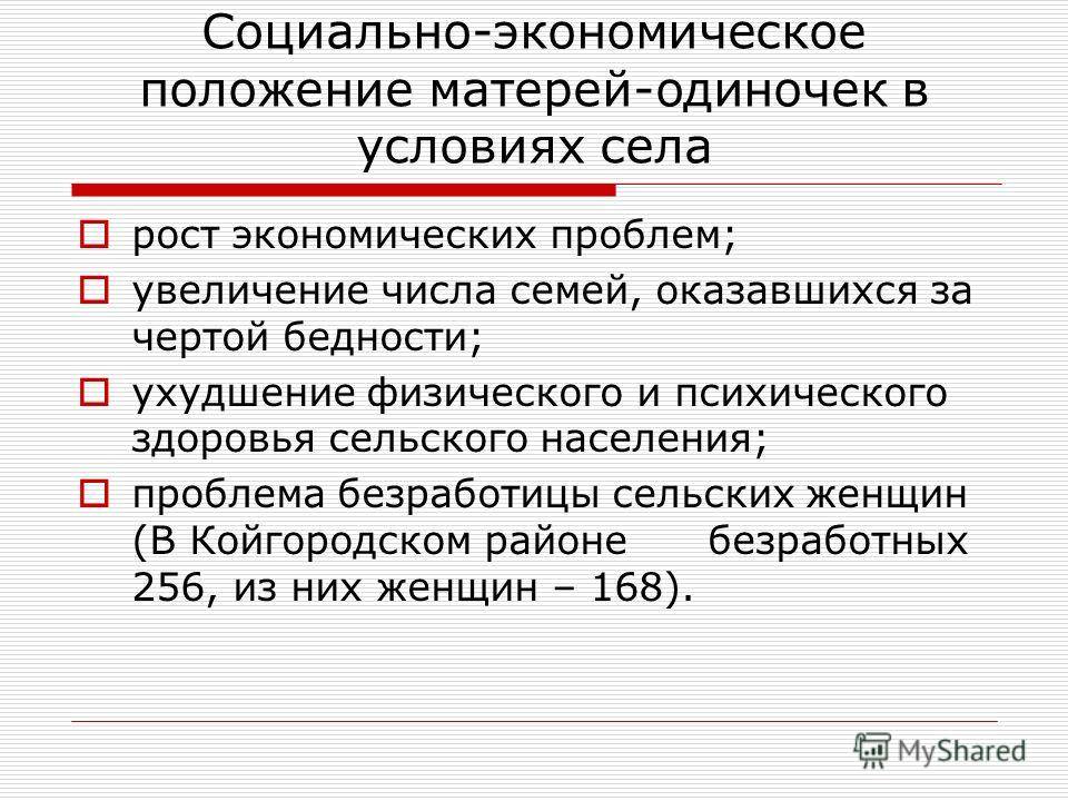 5 проблем матерей-одиночек, которые можно решить