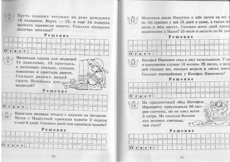 Математика 5 класс . тесты и тренажеры | контроль знаний