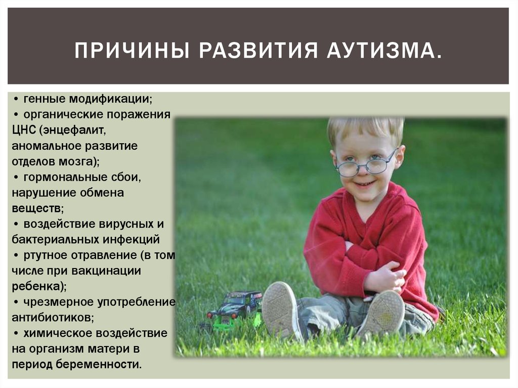 Аутизм у ребенка: как распознать и что делать