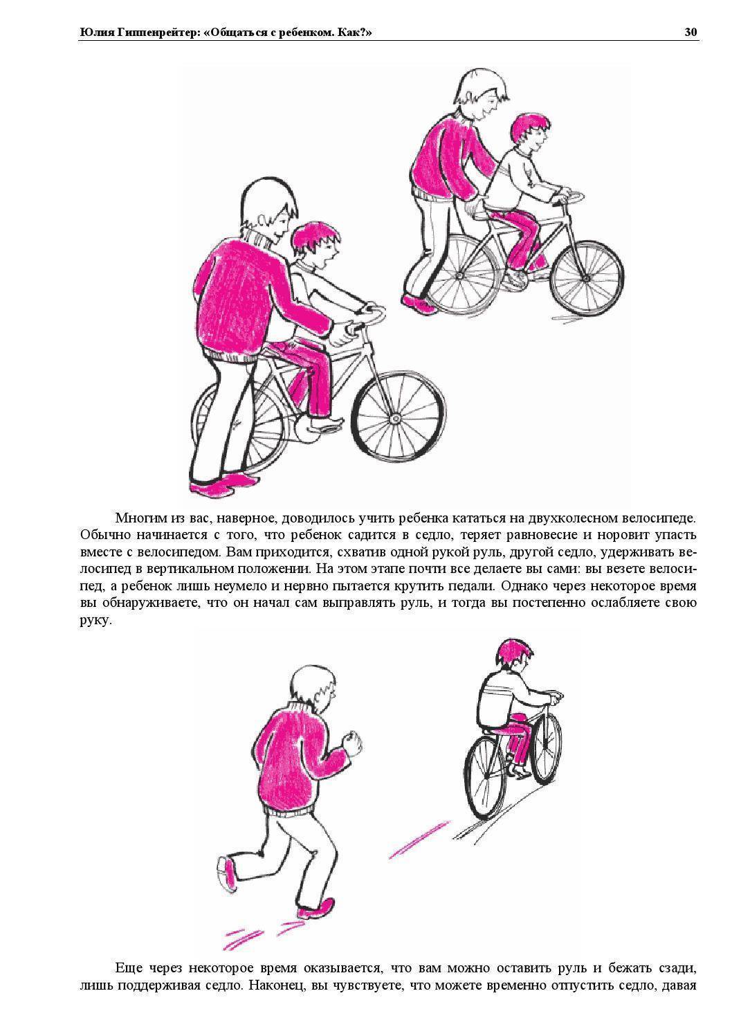 Как пошагово научить ребенка кататься на велосипеде, полезные советы