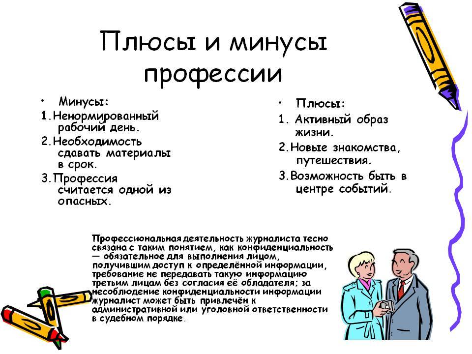 Работа следователем: плюсы, минусы и особенности