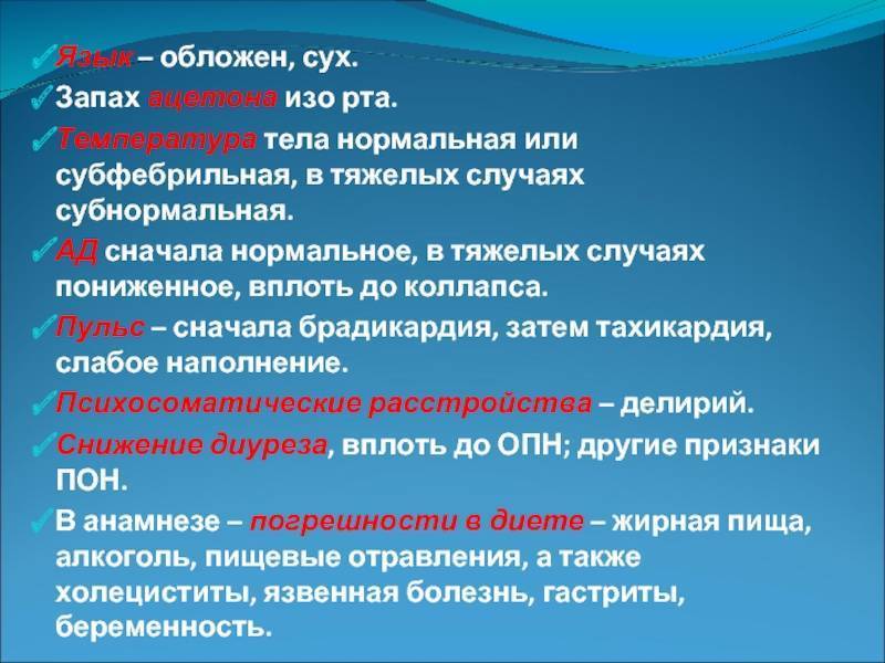 Ацетон у ребенка: пошаговые действия и диета от специалиста kinderklinik - детская клиника kinder klinik. сеть клиник для детей и родителей в киеве