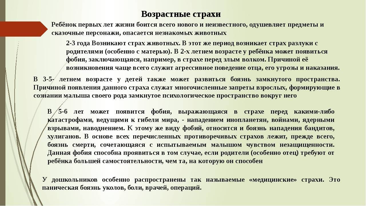 Детские страхи: откуда они берутся? от 4 до 6 лет. - страна мам