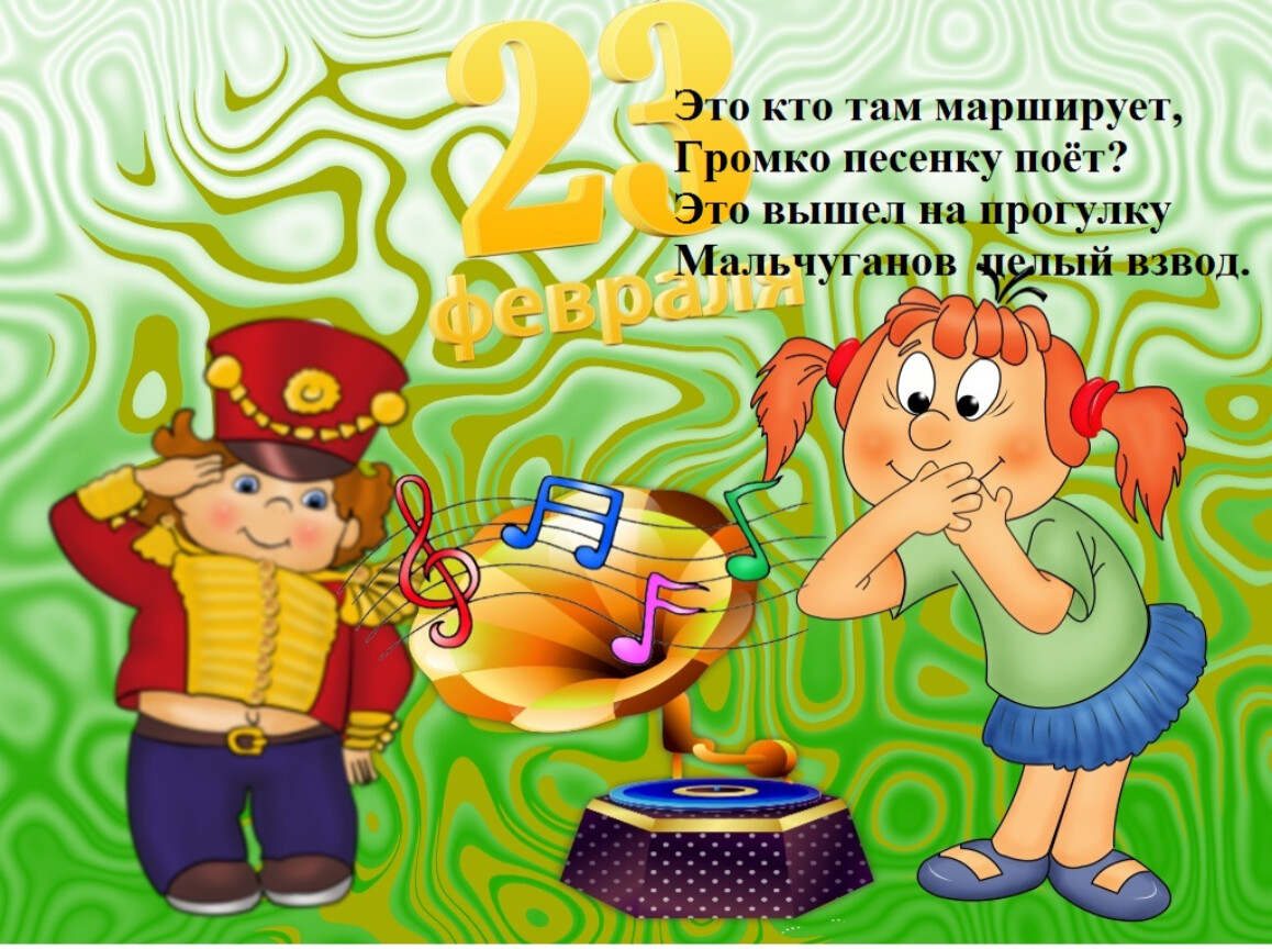 Стихи на 23 февраля для детей 5-6 лет - на день защитника отечества - стихи для детей