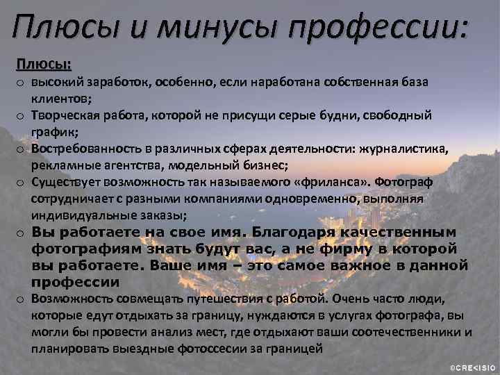 Профессия журналист - кто это такой, что нужно сдавать и где учиться, плюсы и минусы