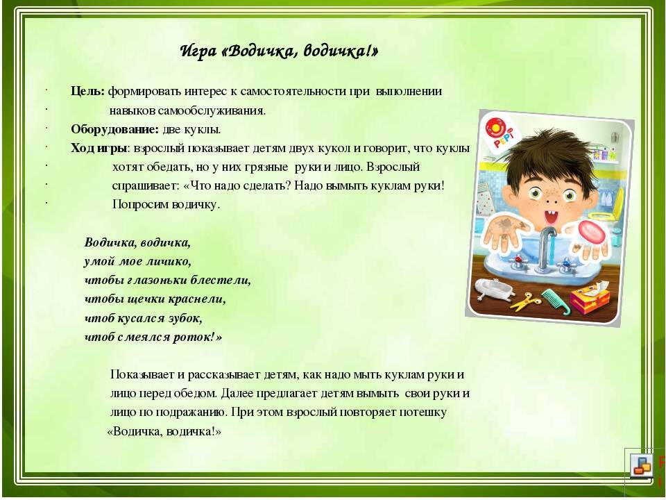 Развитие культурно-гигиенических навыков у детей второй младшей группы -  мбдоу црр-дс ст.северской мо северский район