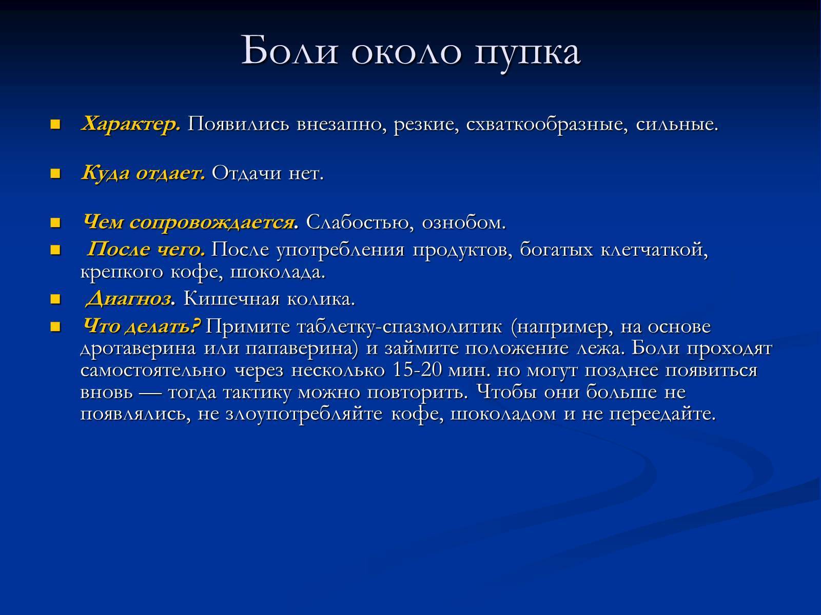 Энтеробиоз у детей - причины заражения, симптомы, лечение, опасность заболевания, профилактика | см-клиника