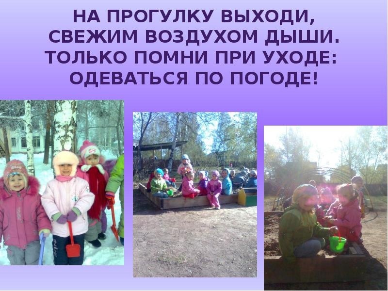 Оздоровительная работа на прогулке: роль, влияние и общее развитие