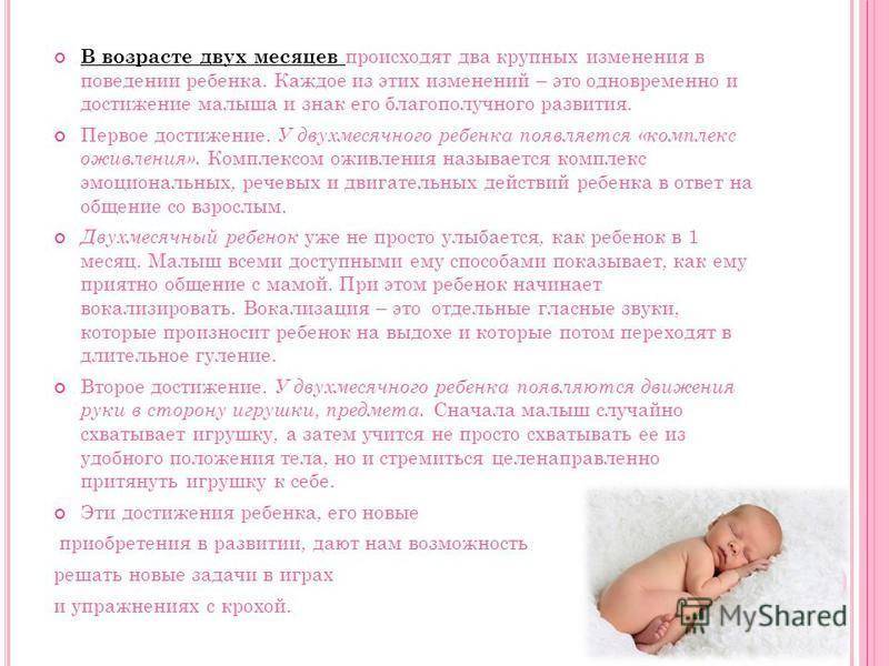 Методики раннего развития ребенка