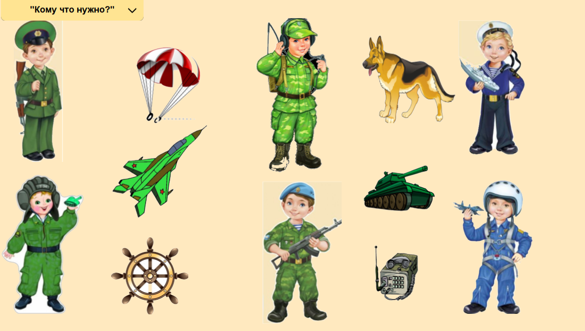 Тема вв. Военные для дошкольников. Военные профессии для детей. Военные для детей дошкольного возраста. Военные профессии для дошкольников.